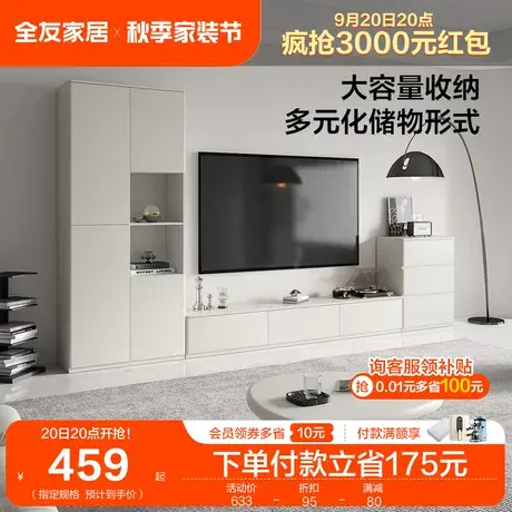 全友家居客厅家用新款落地电视机柜现代简约茶几电视柜组合670193商品大图