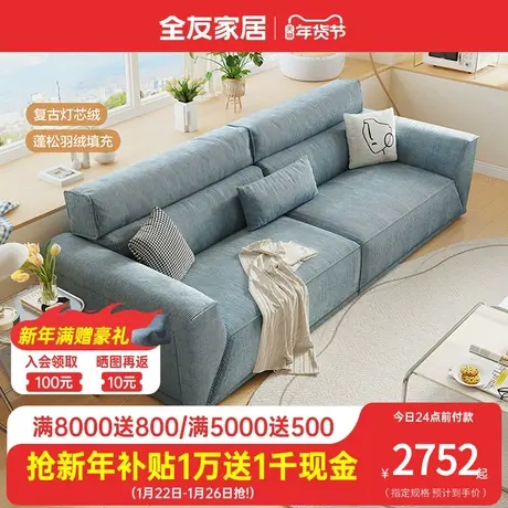 全友家居现代简约布艺沙发2023年新款客厅小户型直排布沙发111063图片