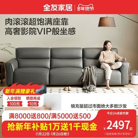 全友家居布艺沙发客厅简约现代2023新款科技布三人位沙发111076图片