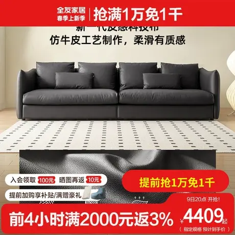 全友家居意式极简布艺沙发客厅大户型2023年新款科技布沙发111073商品大图