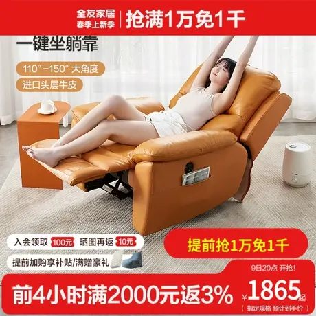 全友轻奢单人电动真皮沙发多功能沙发休闲躺椅图片