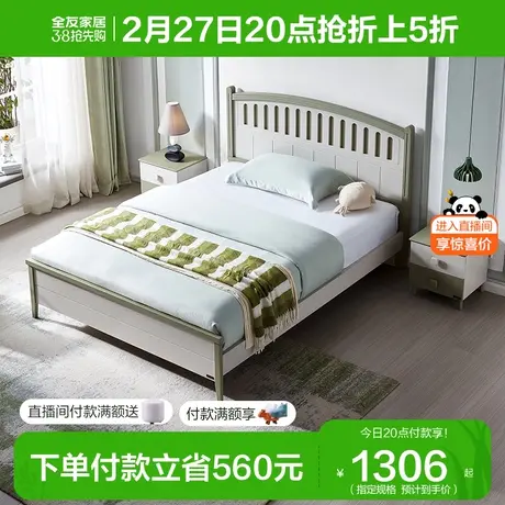 全友家居简约现代1.2米单人床卧室小房间户型省空间板式床121321图片
