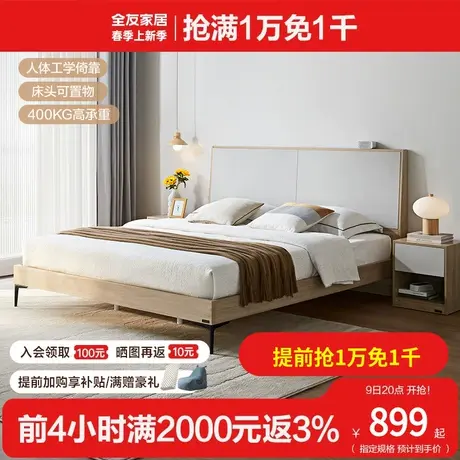全友家居现代简约板式床主卧1.8米小户型省空间核桃木纹床129202B图片