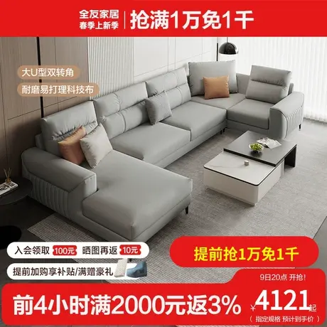 全友家居现代简约布艺沙发客厅家用大户型U型科技布沙发111033图片
