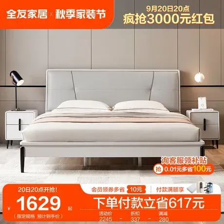 全友家居皮艺板式床新款简约现代家用主卧室1.8米软靠双人大床商品大图