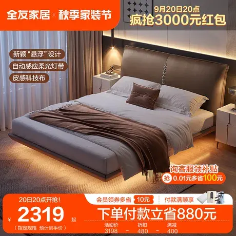 全友家居意式极简布艺床家用卧室1.8米双人皮感科技布床图片