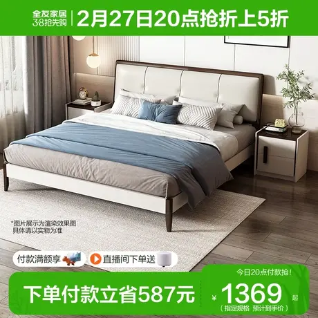 全友家居软包板式床主卧室床1.8米实木脚床现代简约双人床122702商品大图