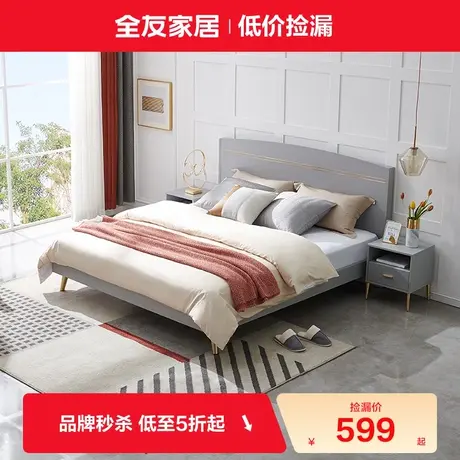 全友家居板式床现代轻奢次卧1.5米单人床主卧小户型1.8m双人床图片