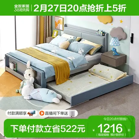全友家居隐藏式子母床小孩卧室床两层儿童床多功能高低床图片