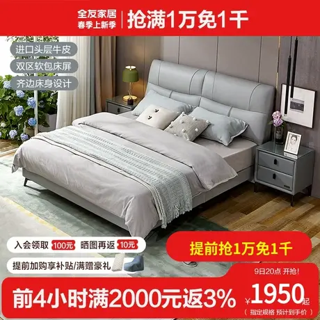 全友家居主卧室床2023年新款意式极简头层牛皮床双人皮艺床105201图片