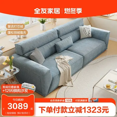 全友家居布艺沙发客厅简约现代双人直排沙发新款小户型家具111063商品大图