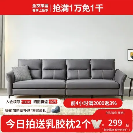 全友家居直排沙发小户型客厅现代简约科技布沙发三人位布艺102679图片