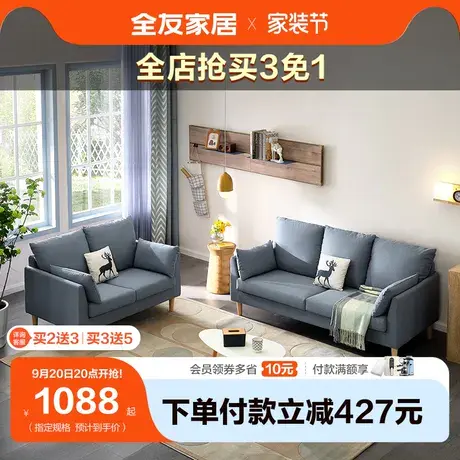 全友家居现代简约布艺沙发小户型客厅三人坐直排沙发家具102610图片