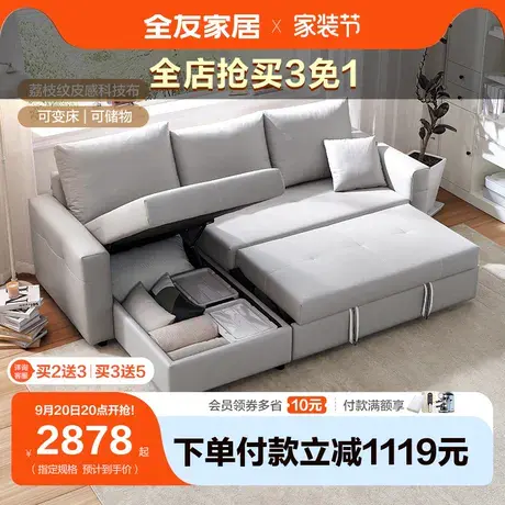 全友家居沙发床现代简约折叠皮感沙发床两用2023新款沙发床111051图片