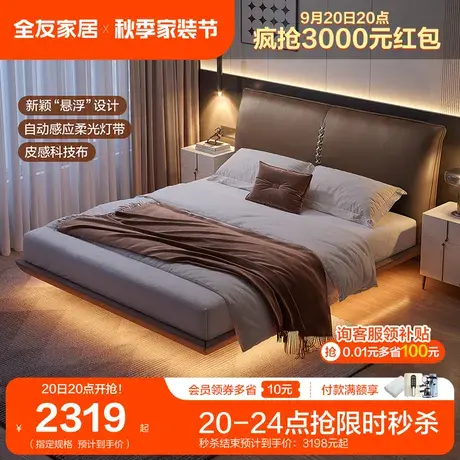 全友家居意式极简布艺床家用卧室1.8米双人皮感科技布床115011图片