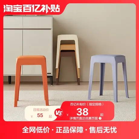 全友家居塑料凳子家用曲木板靠背加厚座面可叠放小凳子DX115080商品大图