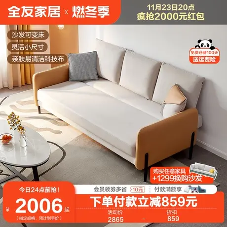 全友家居极简布艺沙发床折叠两用小户型公寓出租房直排沙发102700图片