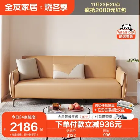 全友家居直排科技布沙发简约现代客厅小户型折叠两用沙发床102751图片