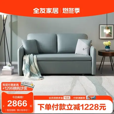 【立即抢购】全友家居现代简约科技布沙发床折叠两用小户型客厅图片
