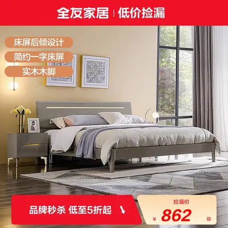 【品牌秒杀】全友家居现代简约板式床主卧室1.8米双人床126001图片