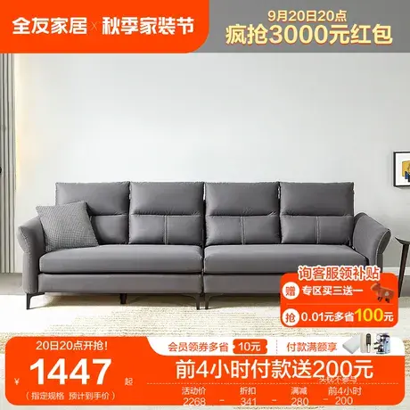 全友家居直排沙发小户型客厅现代简约科技布沙发布艺沙发102679图片