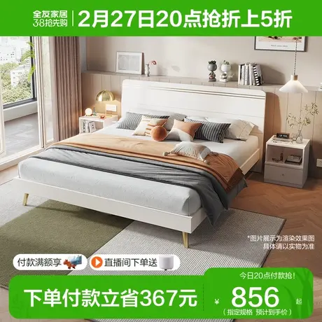 全友家居轻奢现代双人床次卧床小户型家用1.8米板式床大床106319图片