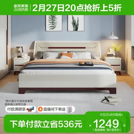 全友家居现代简约软包1米5板式床主卧室经济型家用1米8双人大床商品大图