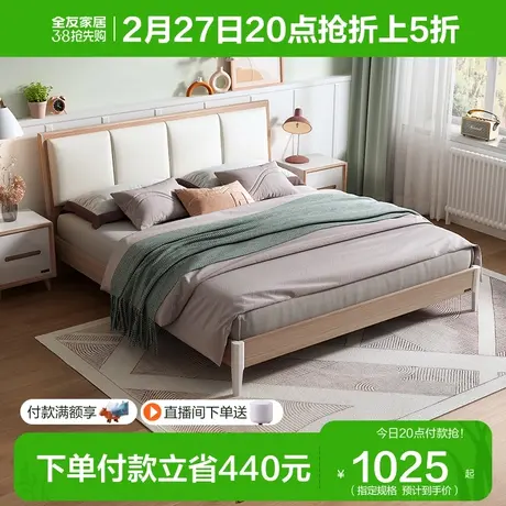 全友家居软包床双人床现代北欧主卧室小户型省空间板式床1.8米床商品大图