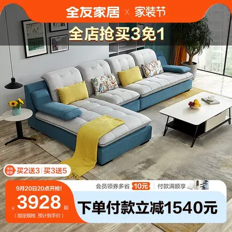 【立即抢购】全友家居布艺沙发客厅现代简约大小户型家具可拆洗图片