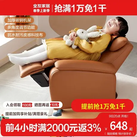 全友家私现代简约布艺沙发椅多功能沙发椅科技布儿童单椅102851图片
