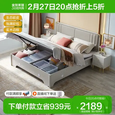 全友家居现代简约1米8双人储物床次卧小户型成人1.5米软包板式床图片
