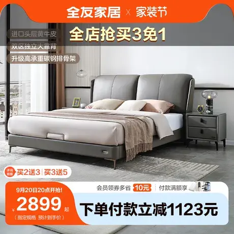 全友家居双人床现代简约卧室皮床意式进口牛皮软包床1.8米116006图片