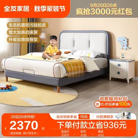 全友家居皮艺软包床现代简约带床垫卧室家具105290TJ图片