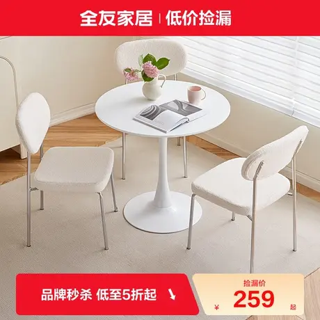 全友家居餐椅现代简约泰迪绒座面家用客厅网红椅子可叠放DX118008图片