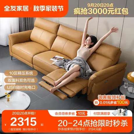 全友家居现代简约皮艺沙发可调节家用客厅高端电动皮艺沙发102930图片