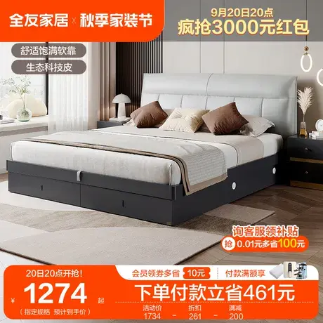 全友家居简约现代板式床家用小户型主卧室新款1.8米双人床图片
