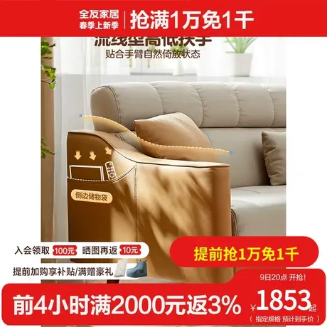 全友家居布艺沙发客厅2023新款简约现代小户型三人位沙发床111015图片
