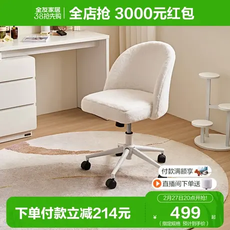 全友家居书椅现代简约电脑椅环形靠背椅舒服久坐椅子129533图片