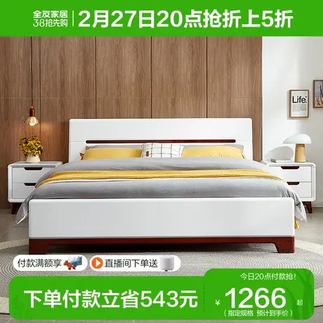 全友家居板式床双人床现代简约主卧室1.8米高箱收纳储物床大床商品大图