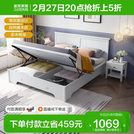 全友家居简约现代双人床小户型省空间床主卧室床板式床1.8米床图片