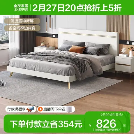 全友家居现代简约板式床1.8米主卧室家用双人床出租屋床126802C图片
