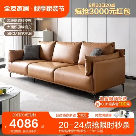全友家居意式极简布艺沙发家用新款客厅小户型科技布沙发102755图片