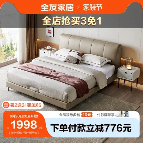 全友家居科技布床意式极简卧室双人床1.8米轻奢大床大户型115016图片
