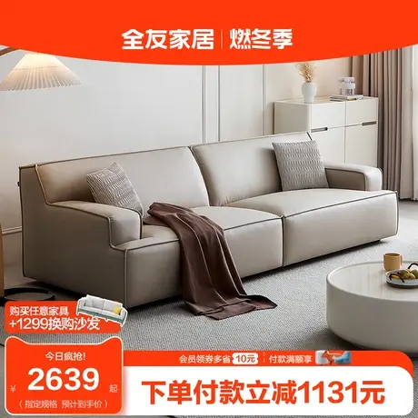 全友家居科技布沙发客厅简约现代双人卧室直排沙发2023新款111082商品大图