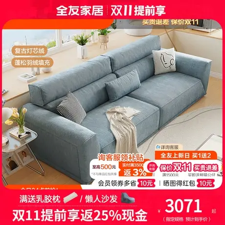 全友家居现代简约布艺沙发2023年新款客厅小户型直排布沙发111063图片