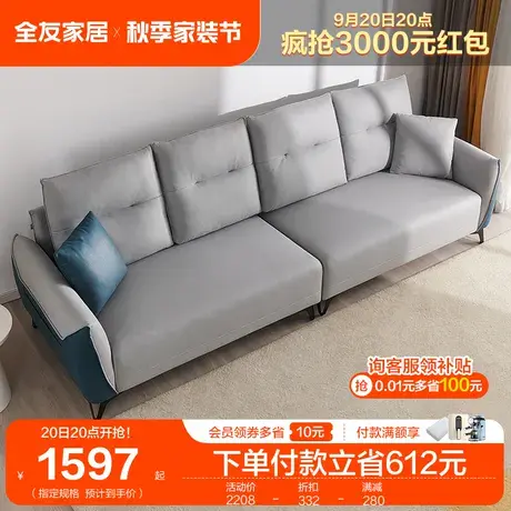 全友家居科技布沙发现代简约小户型沙发客厅三人位沙发图片