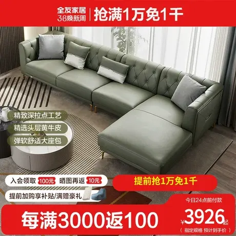 全友家私现代轻奢皮沙发头层牛皮沙发真皮沙发大户型沙发102709商品大图