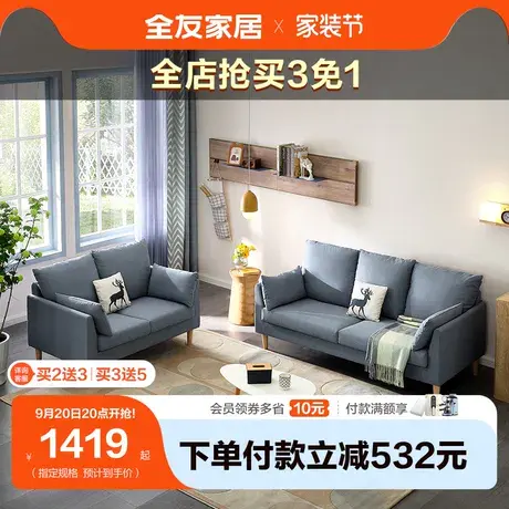 【立即抢购】全友家居布艺沙发小户型客厅简约三人位可拆洗沙发图片