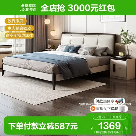 【立即抢购】全友家居双人床主卧1.8m大床现代简约软包床卧室家具图片