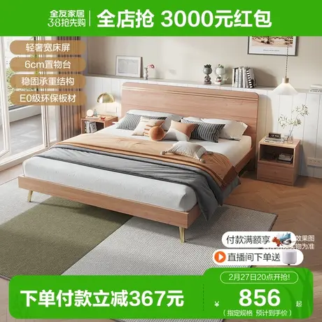 【立即抢购】全友家居板式床现代轻奢双人大床卧室置物框架床家具图片